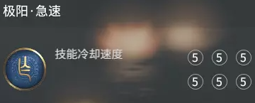 永劫无间天赋印记有哪些12