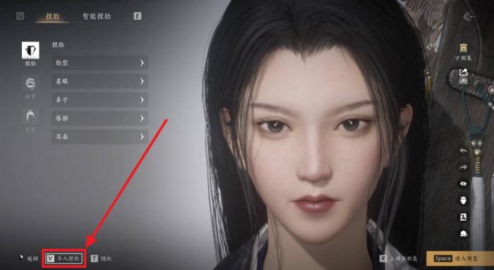 燕云十六声捏脸码怎么用4