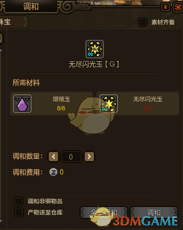 《怪物猎人OL》重要道具及素材说明表5