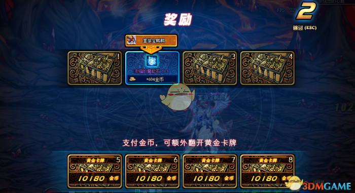 《DNF》安图恩讨伐战奖励介绍11