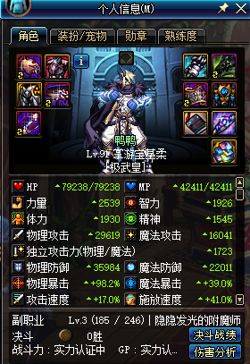 《DNF》安图恩讨伐战奖励介绍13