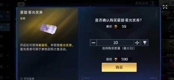 星球重启启明星抽奖保底多少2