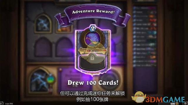 《炉石传说》达拉然大劫案英雄技能解锁攻略2