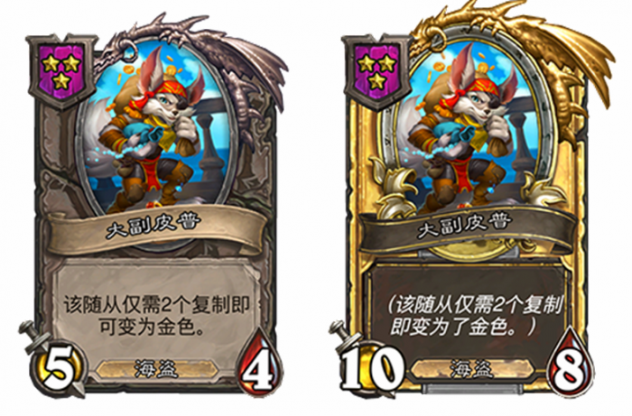 《炉石传说》酒馆战棋新随从大副皮普介绍1