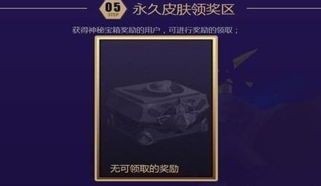 《LOL》燃烧之花图标获取方法2