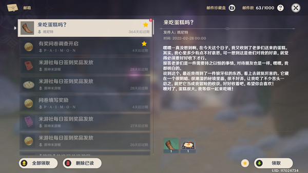 原神班尼特生日邮件内容介绍1