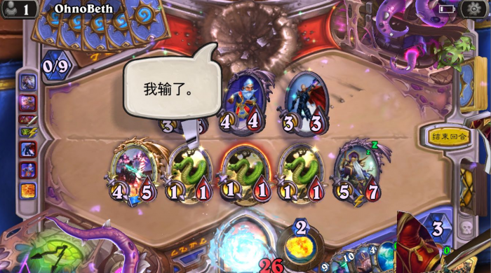 《炉石传说》能改变法术费用的卡牌7