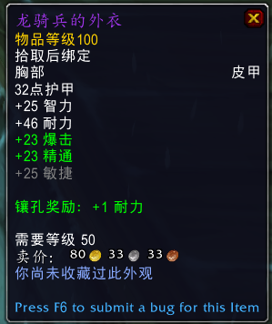 《魔兽世界》冷酷的斯卡迪介绍2