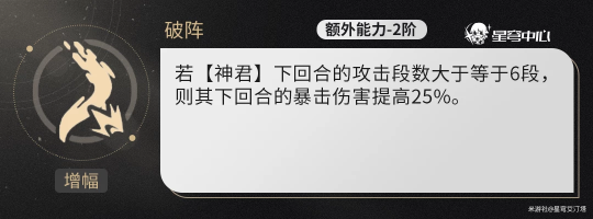 崩坏星穹铁道景元输出怎么提升2