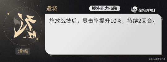 崩坏星穹铁道景元输出怎么提升3