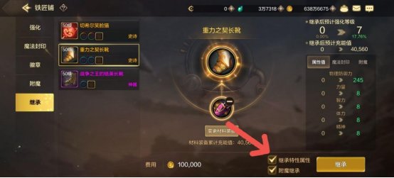 DNF手游魔法封印系统介绍6