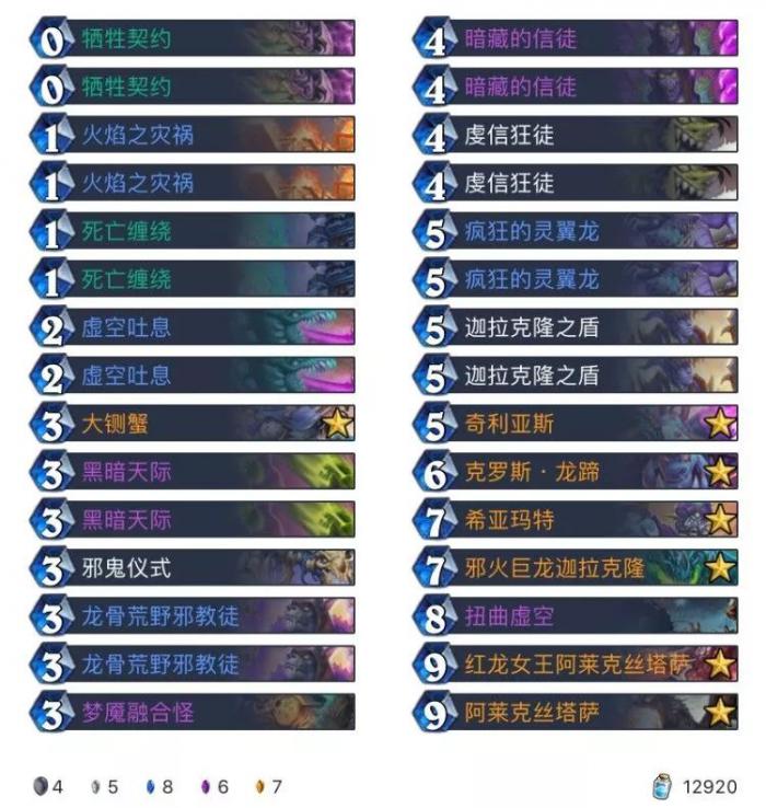 《炉石传说》巨龙降临JK手牌术卡组构筑介绍1