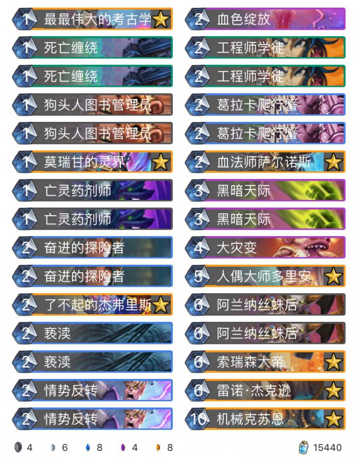 《炉石传说》巨龙降临狂野机克洗牌术卡组介绍1