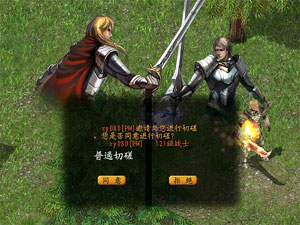 《魔域》切磋系统介绍3