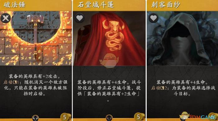 《Artifact》物品卡大全4