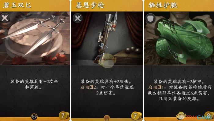 《Artifact》物品卡大全8