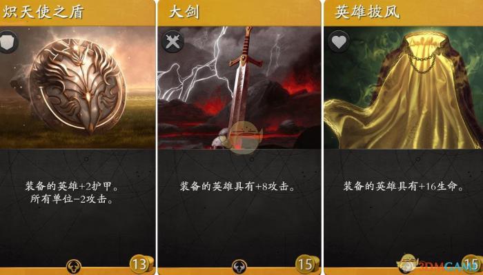 《Artifact》物品卡大全13