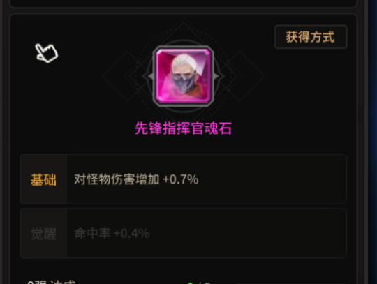 超激斗梦境魂石系统内容一览8