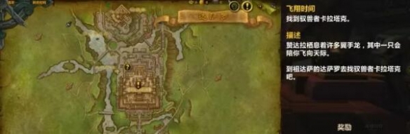 魔兽世界猩红翼手龙怎么获得1