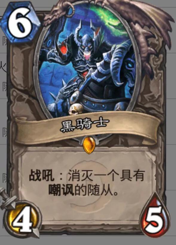 《炉石传说》偶数术攻略5