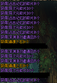 《DNF》骨龙依普利乌斯掉落道具一览5