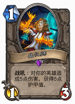 《炉石传说》暗影崛起法师天梯卡组推荐2