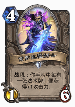 《炉石传说》暗影崛起法师天梯卡组推荐6