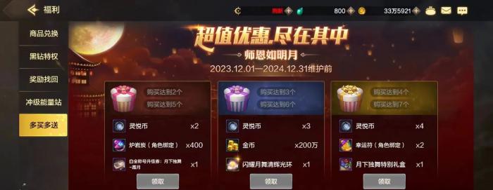 DNF手游商城氪金系统介绍4