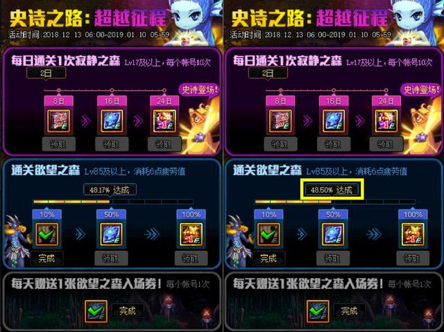 《DNF》史诗之路净化度最高图介绍3