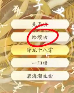 射雕丐帮棍完美天赋怎么选5