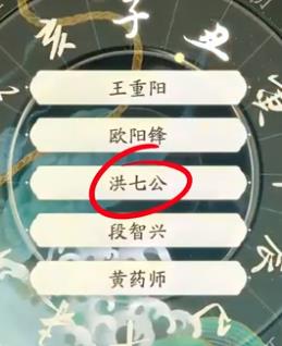 射雕丐帮棍完美天赋怎么选15