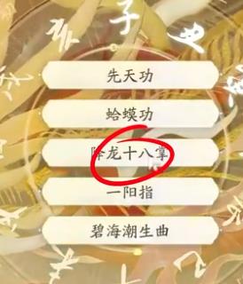 射雕丐帮棍完美天赋怎么选17