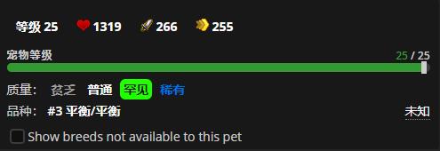 《魔兽世界》血蚤宝宝怎么获得3