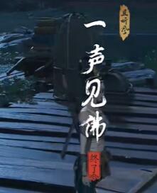 燕云十六声一声见佛奇遇攻略6