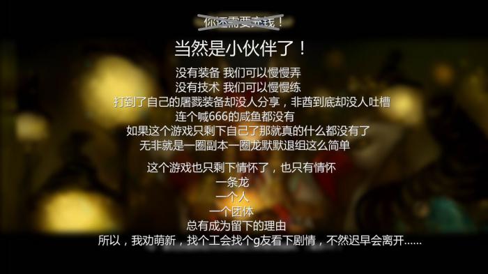 《龙之谷》皇家骑士PvE入门之实践篇1