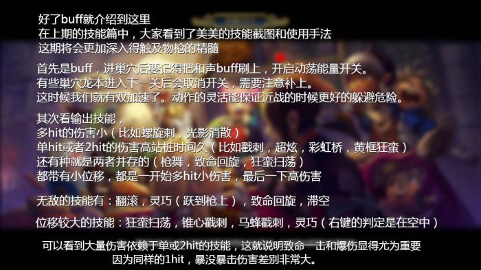 《龙之谷》皇家骑士PvE入门之实践篇3