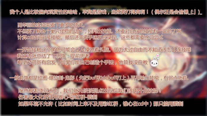 《龙之谷》皇家骑士PvE入门之实践篇5