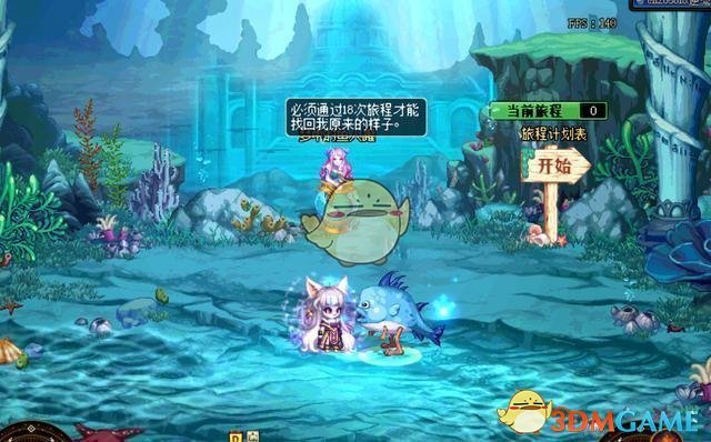 《DNF》渔人之海的女儿玩法1