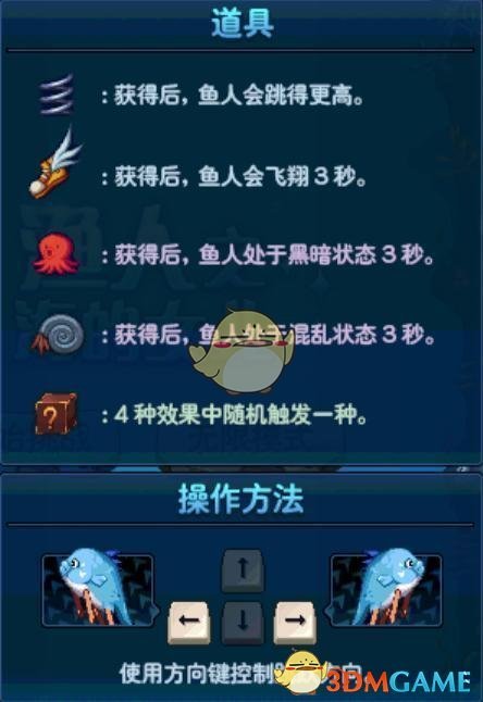 《DNF》渔人之海的女儿玩法2