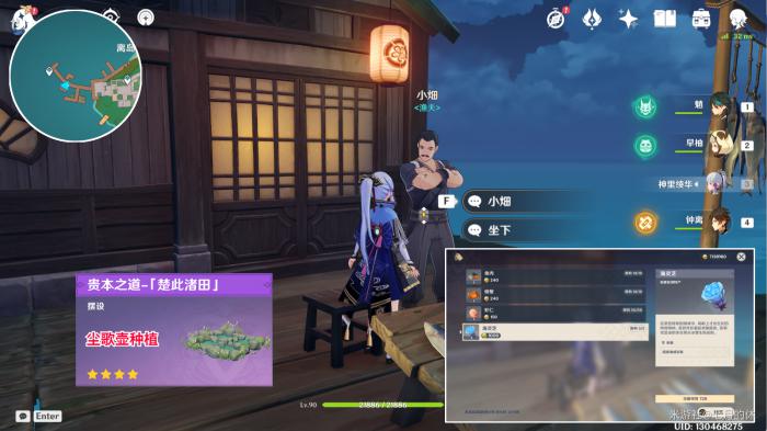 原神八重神子全养成素材路线一览3