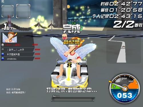 《QQ飞车》改装系统玩法详解1