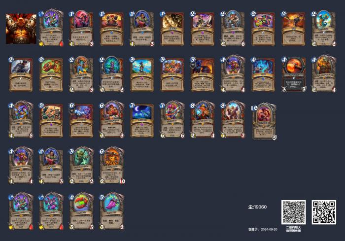 炉石传说回归战士卡组推荐2