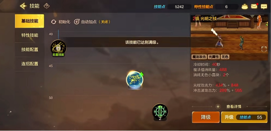 dnf手游圣职者pk技能连招攻略3