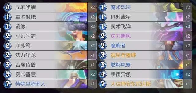 《炉石传说》暗影崛起版本法师卡组速递6