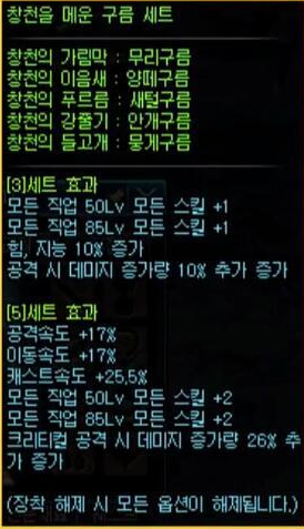 《地下城与勇士》天空的遗产系列装备属性7