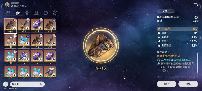 崩坏星穹铁道高配希儿攻击爆伤收益的比较和遗器选择27