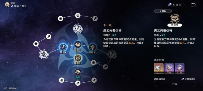 崩坏星穹铁道高配希儿攻击爆伤收益的比较和遗器选择40