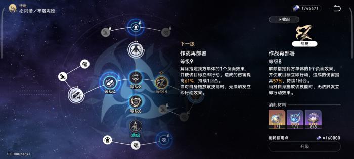 崩坏星穹铁道高配希儿攻击爆伤收益的比较和遗器选择41