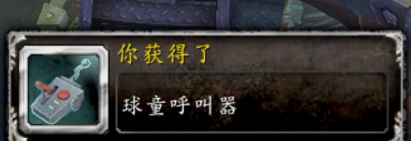 魔兽世界塔露拉奶奶的差事任务攻略3