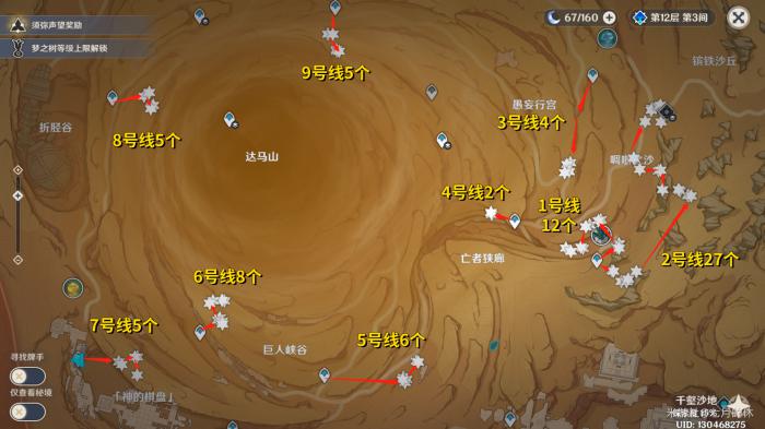 原神迪希雅突破材料收集路线6